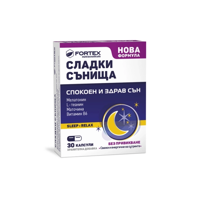 Fortex Сладки сънища за спокоен и здрав сън 30 капсули - Продукти ...