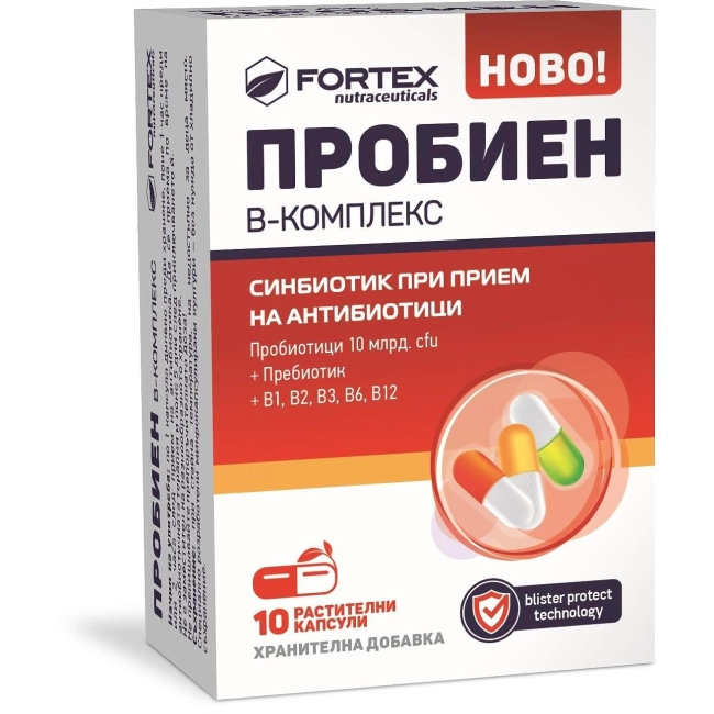 Fortex Пробиен В-Комплекс синбиотик при прием на антибиотици 10 капсули