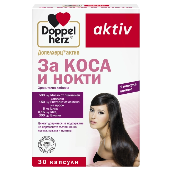 Doppelherz Допелхерц актив За коса и нокти 30 капсули