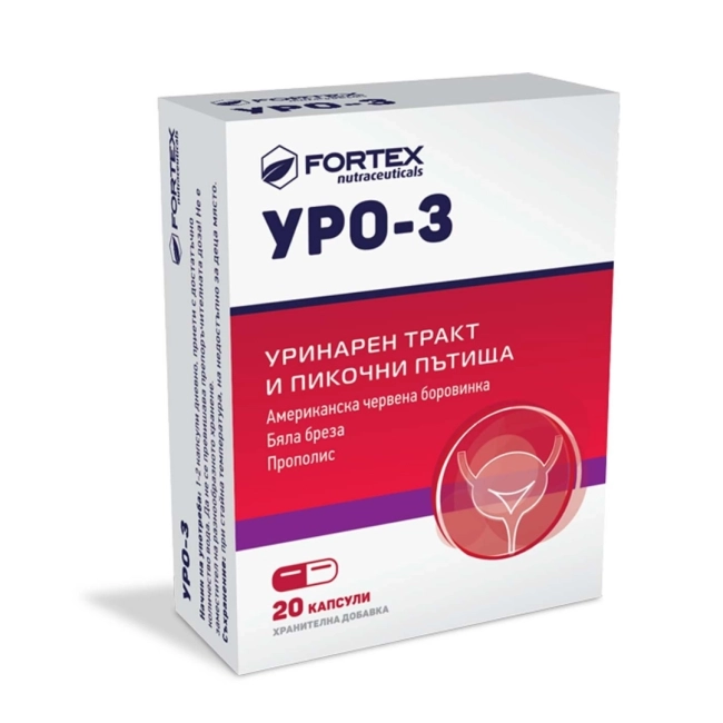 Fortex Уро-3 тройно действие за уринарния тракт и пикочните пътища 20 капсули