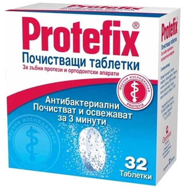 Protefix Почистващи таблетки за зъбни протези и ортодонтски апарати 32 бр Queisser Pharma