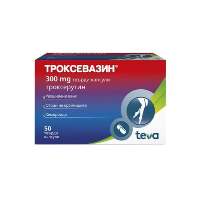 Троксевазин при разширени вени, отоци на крайниците и хронична венозна недостатъчност 300 мг х 50 капсули Teva