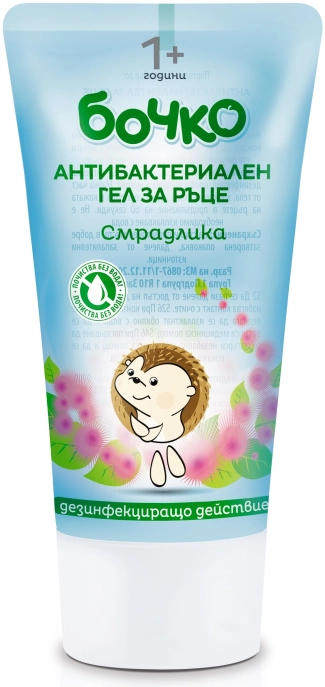 Бочко Антибактериален гел за ръце 50 мл